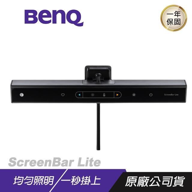 BenQ Wit Screenbar Lite /不閃爍+無藍光/可調色溫+亮度,筆電智能掛燈