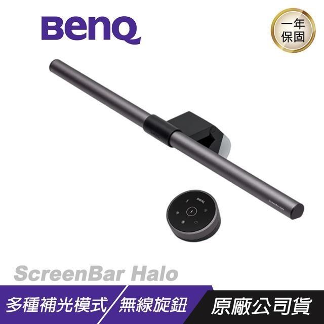 BenQ ScreenBar Halo螢幕智能掛燈無線旋鈕版/不閃爍+無藍光/可調色溫+亮度