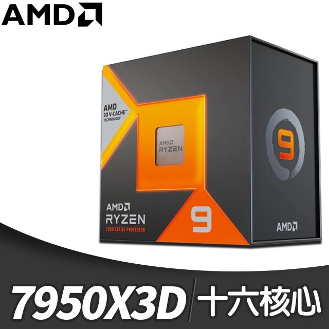 PC/タブレット PCパーツ Ryzen 9-7950X3D的價格推薦- 2023年5月| 比價比個夠BigGo