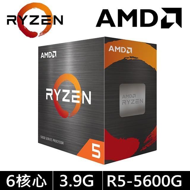 AMD Ryzen R5-5600G 3.9GHz 六核心 中央處理器