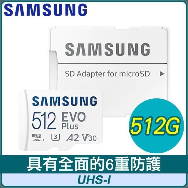 Samsung 三星 EVO Plus microSDXC UHS-I U3 A2 V30 512GB記憶卡