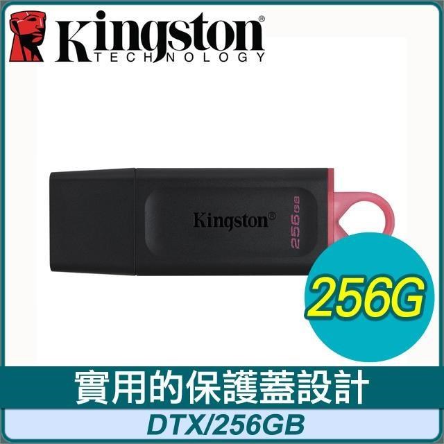 Kingston 金士頓 DataTraveler Exodia USB3.2 256GB 隨身碟(DTX/256GB)