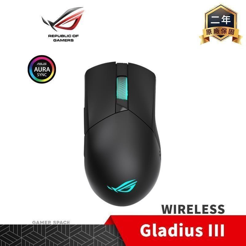 ROG GLADIUS III WIRELESS RGB 無線電競滑鼠