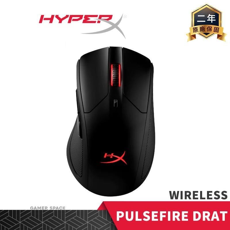 HyperX Pulsefire Dart Wireless 無線電競滑鼠