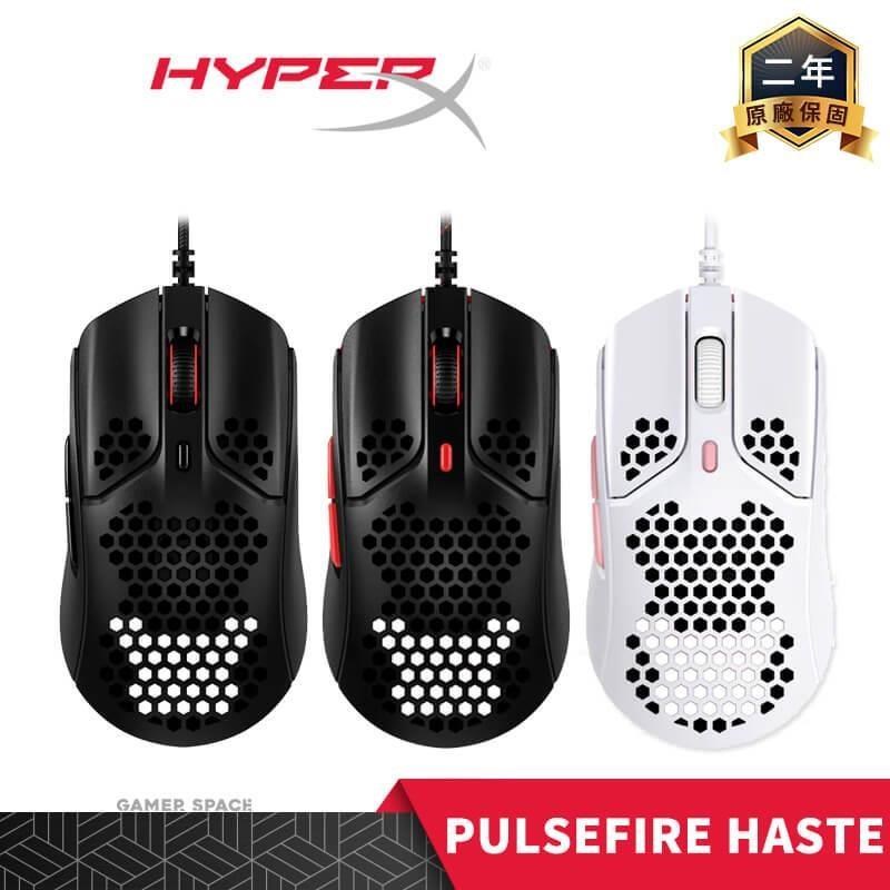 HyperX Pulsefire Haste 電競滑鼠 黑色 粉白 黑紅