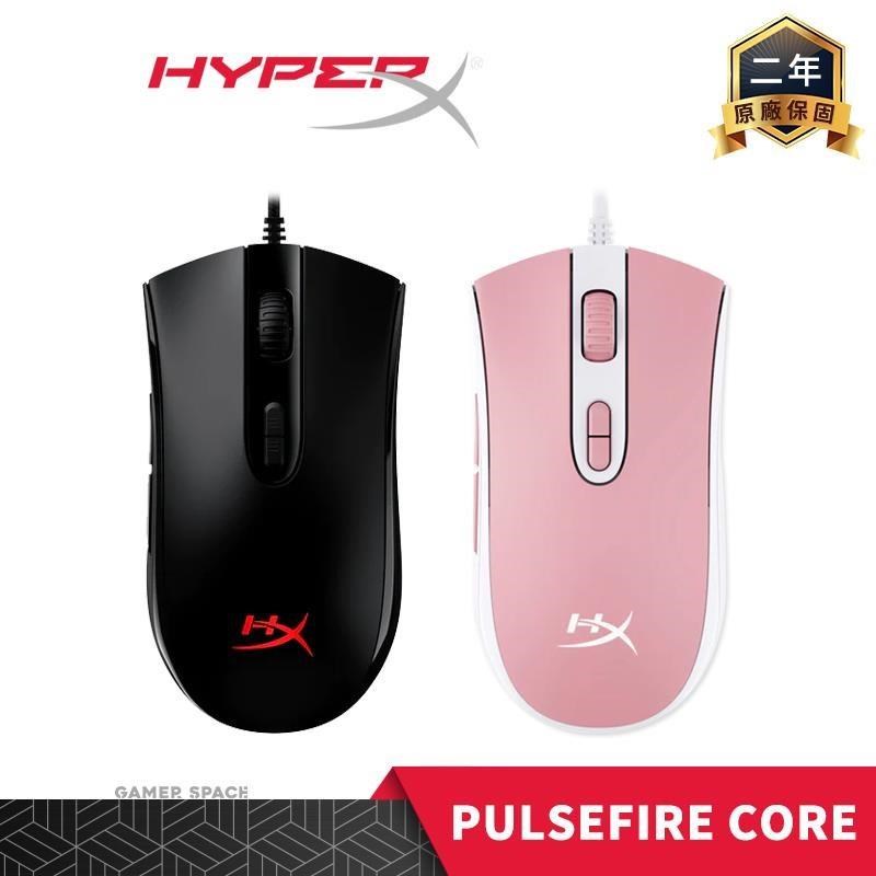 HyperX PulseFire Core 電競滑鼠 黑色 粉白