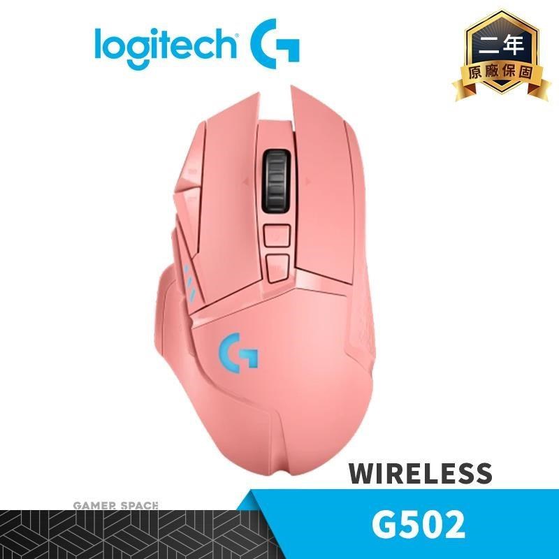 Logitech 羅技 G502 LIGHTSPEED 無線電競滑鼠 粉色