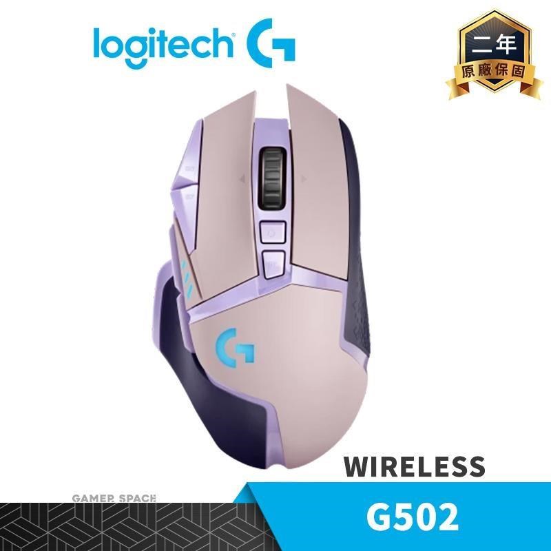 Logitech 羅技 G502 LIGHTSPEED 無線電競滑鼠 紫色