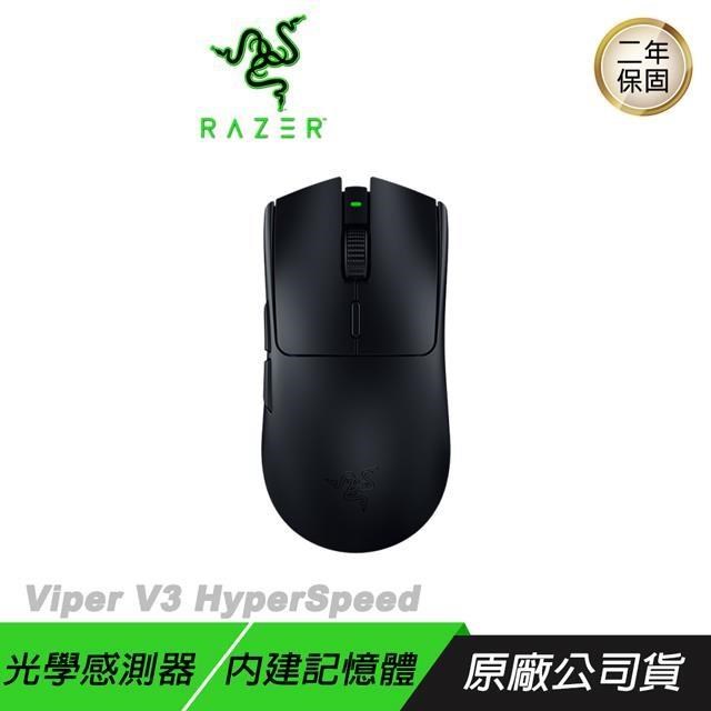Razer 雷蛇 Viper V3 HyperSpeed 毒蝰 速度版 無線電競滑鼠 輕量滑鼠