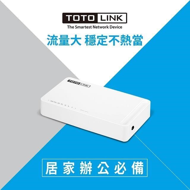 TOTOLINK S808G 8埠10/100/1000Mbps 極速㇠太網路交換器