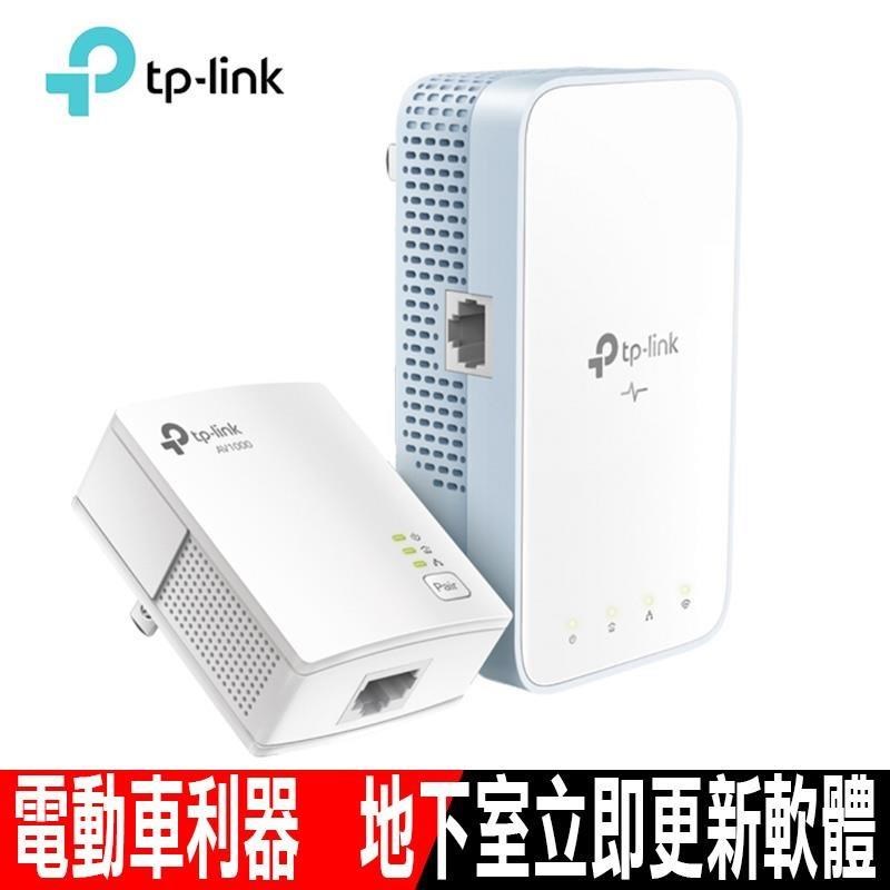 TP-Link TL-WPA7517 KIT AV1000 WiFI Gigabit 電力線乙太網路橋接器組(KIT)