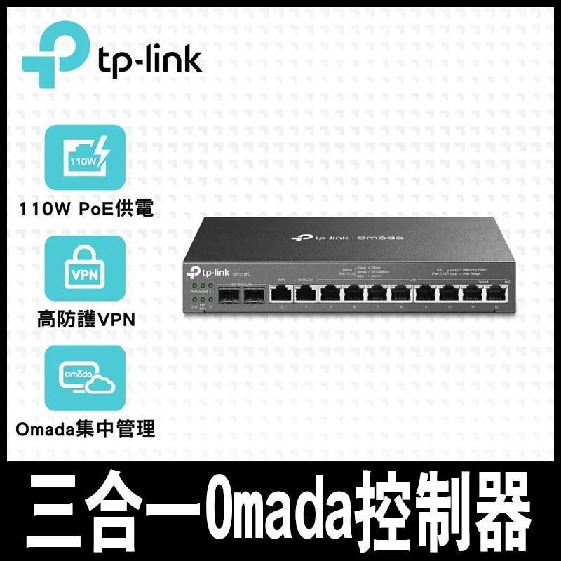 TP-Link ER7212PC 三合一 Gigabit VPN 防火牆 Omada控制器-專案促銷