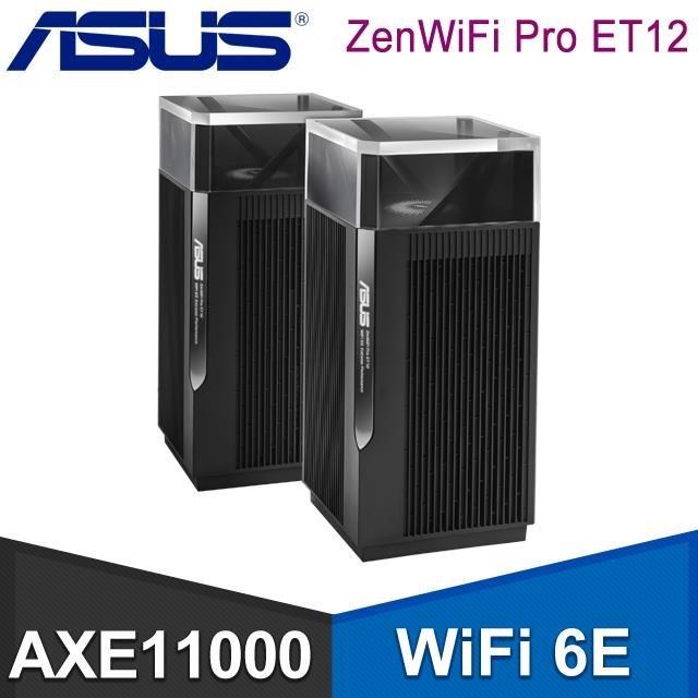 ASUS 華碩 ZenWiFi Pro ET12 雙入組 WiFi 6E 無線路由器 分享器