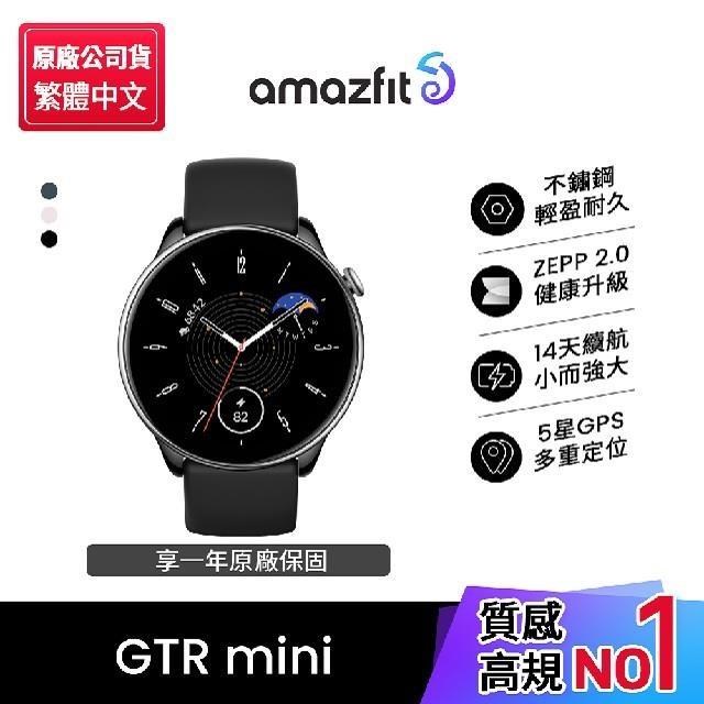 【Amazfit 華米】GTR mini 極輕不銹鋼健康運動智慧手錶1.28吋-黑