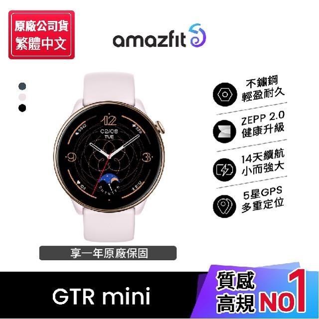 【Amazfit 華米】GTR mini 極輕不銹鋼健康運動智慧手錶1.28吋-粉