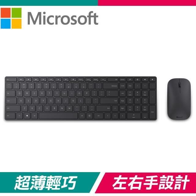 Microsoft 微軟 設計師藍牙鍵盤滑鼠組