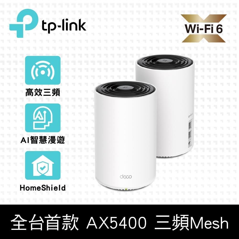 TP-Link Deco X75 AX5400 三頻AI漫遊 真Mesh無線WiFi 6 網狀路由器 (2入)