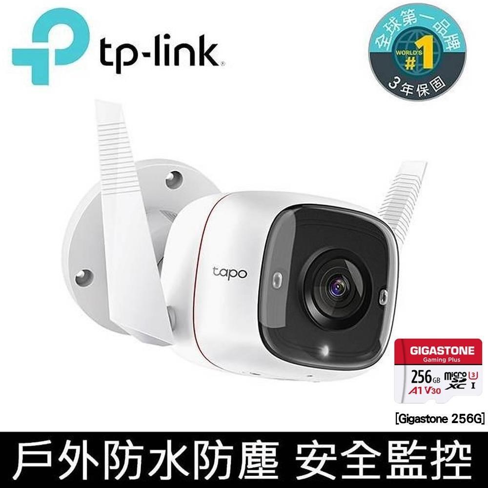 【256G記憶卡組】TP-Link Tapo C310 戶外智慧網路攝影機+Gigastone 256G記憶卡