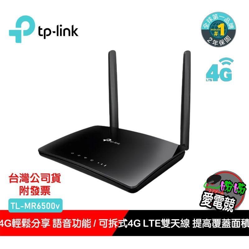 TP-Link TL-MR6500v 300Mbps 4G LTE 支援VoIP電話 無線網路 Wi-Fi分享器