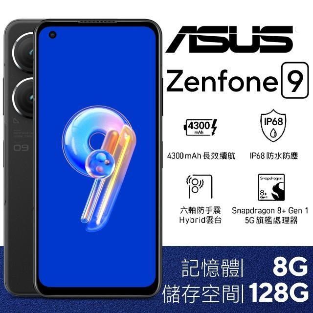 Asus Zenfone 9 8g 128g 5 9吋雙防5g智慧手機 午夜黑 Pchome 24h購物