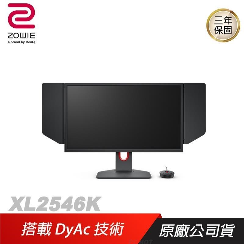 ZOWIE BenQ 卓威▻ XL2546K 240Hz 24.5吋專業電竸顯示器電競螢幕- PChome 24h購物