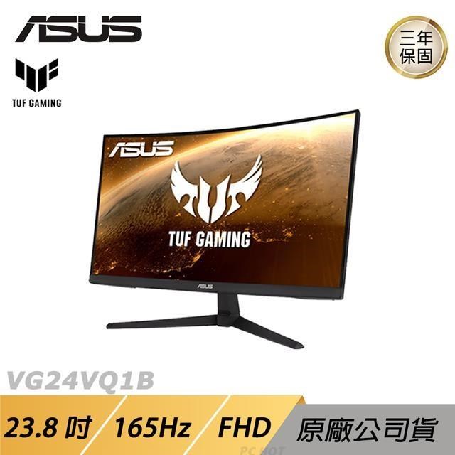 ASUS TUF GAMING VG24VQ1B LCD 曲面電競螢幕 遊戲 華碩螢幕 23.8吋 165Hz