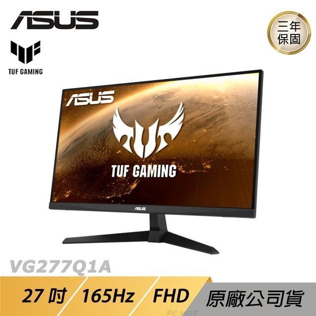 ASUS TUF Gaming VG277Q1A 電競螢幕 電腦螢幕 遊戲螢幕 華碩螢幕 27吋 165Hz