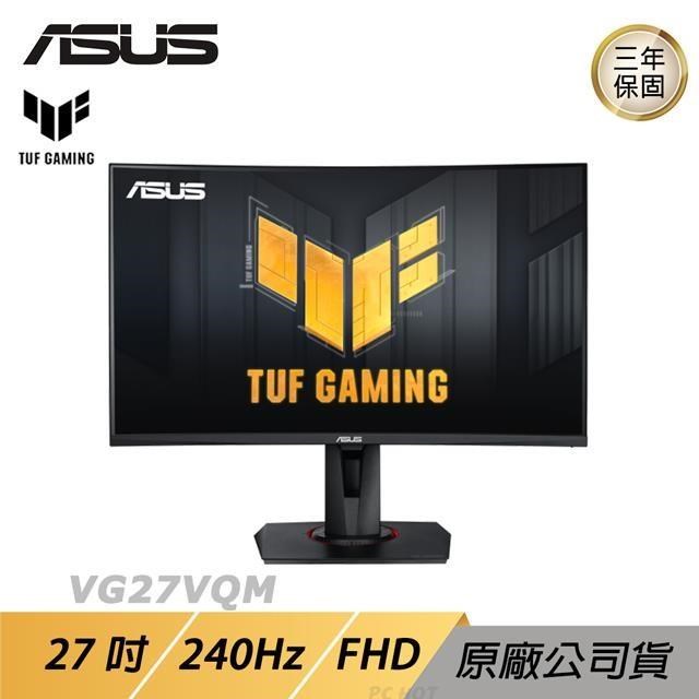 ASUS TUF GAMING VG27VQM LCD 電競螢幕 遊戲螢幕 27吋 240HZ