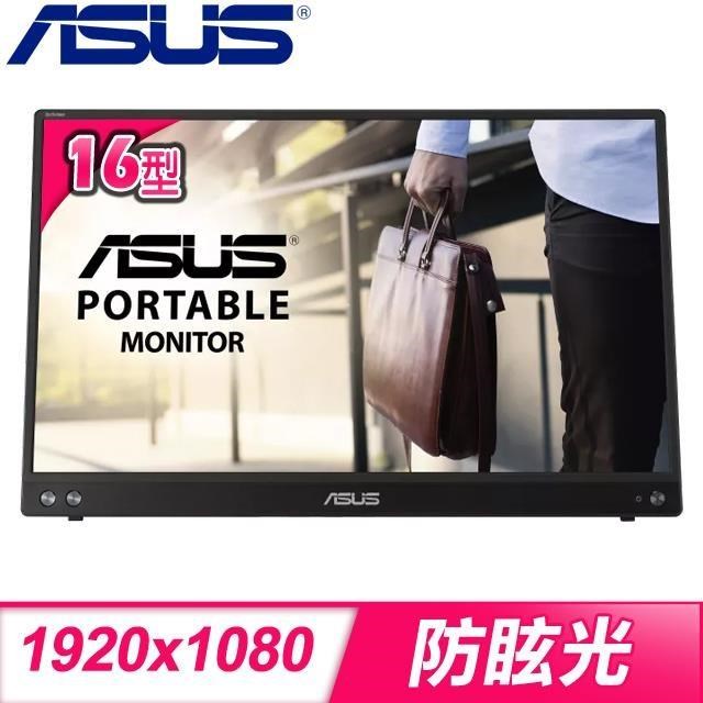 ASUS 華碩 MB16ACV 16型 IPS Type-C 可攜式顯示器螢幕
