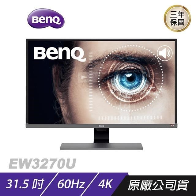 BenQ EW3270U 4K 31.5吋/影音護眼螢幕/類瞳孔護眼技術/內建喇叭/螢幕/顯示器