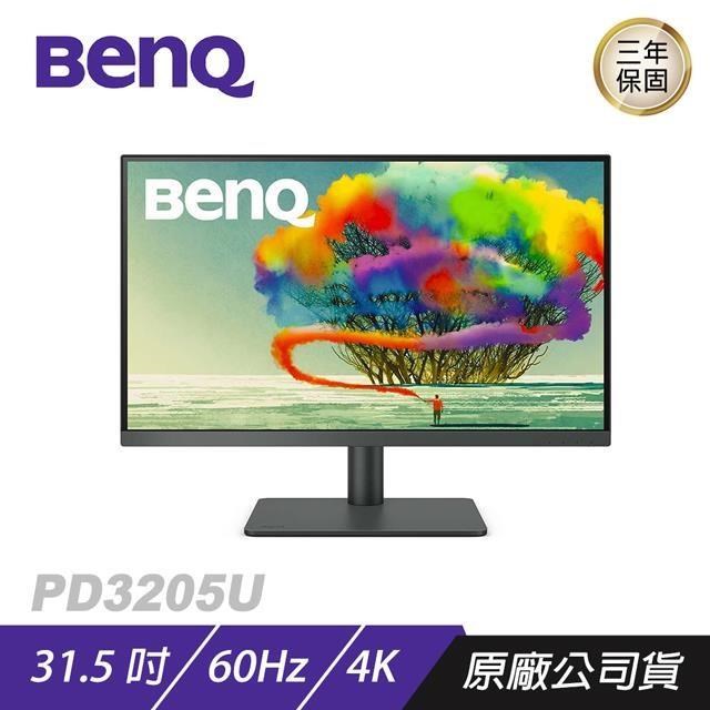 BenQ PD3205U 4K 32吋 專業設計繪圖螢幕 精準即時調色 顯示器