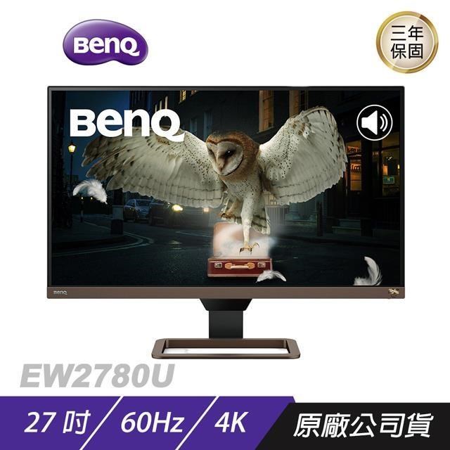BenQ EW2780U 4K 27吋/影音護眼螢幕/類瞳孔護眼技術/內建喇叭/螢幕/顯示器