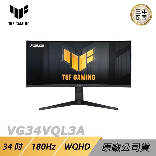 ASUS TUF Gaming VG34VQL3A 電競螢幕 遊戲螢幕 華碩螢幕 34吋 180Hz