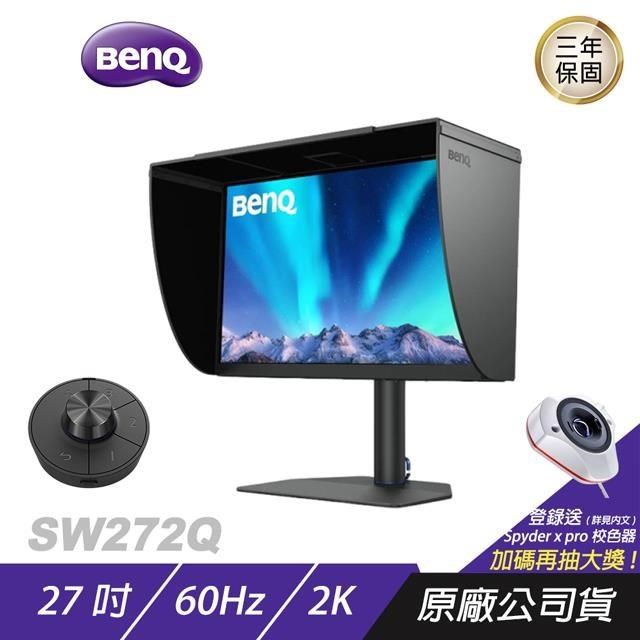 BenQ SW272Q 27吋 2K 專業螢幕 IPS 數位紙技術 低反光面板 專業攝影修圖螢幕