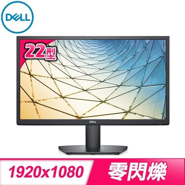 福利品》DELL 戴爾 SE2222H 22型 Full HD液晶螢幕