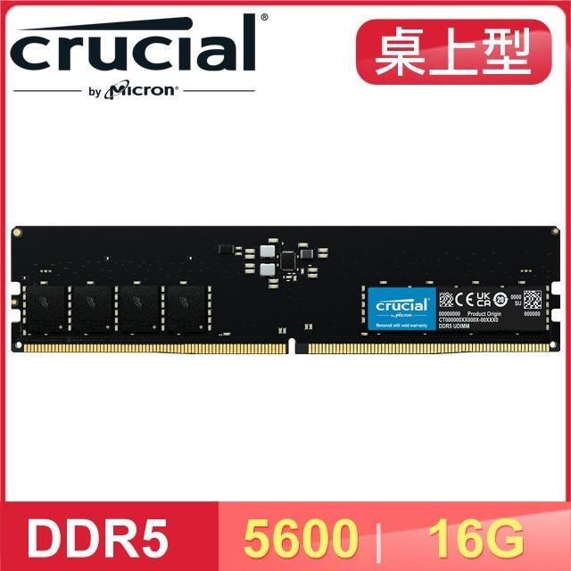 Micron 美光 Crucial DDR5-5600 16G 桌上型記憶體