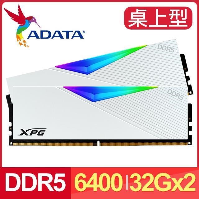 ADATA 威剛 XPG LANCER DDR5-6400 32G*2 RGB炫光電競記憶體《白》
