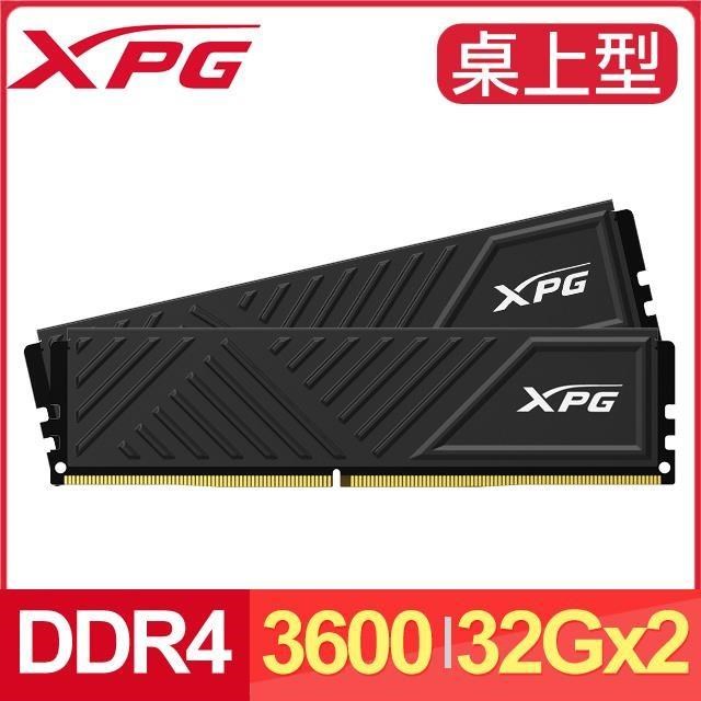 ADATA 威剛 XPG GAMMIX D35 DDR4-3600 32G*2 桌上型記憶體(2048*8)《黑》