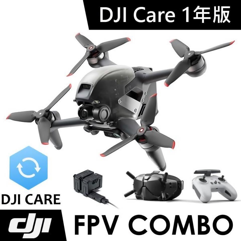 サイズ交換対象外 dji fpv 本体 - 通販 - riomix.com.br