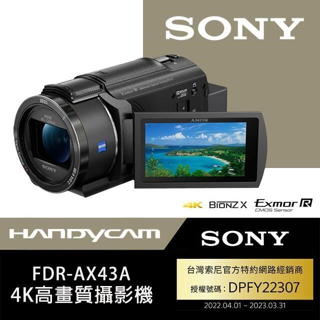 SONY FDR-AX43A 4K數位攝影機 公司貨