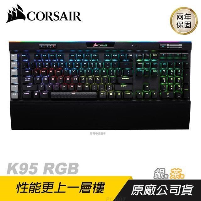 CORSAIR 海盜船 K95 RGB PLATINUM 機械鍵盤/電競鍵盤/茶軸/銀軸/英文