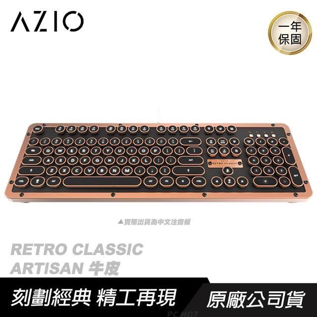 AZIO Retro Classic ARTISAN BT 牛皮復古打字機鍵盤/鋅鋁合金框架/中文版
