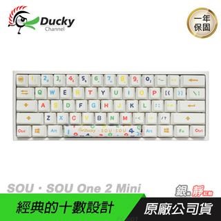 Ducky ONE 2 RGB Mini 銀軸的價格推薦- 2023年7月| 比價比個夠BigGo