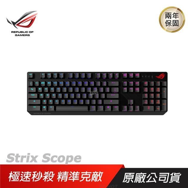 ROG STRIX SCOPE 機械式鍵盤 電競鍵盤 青軸 銀軸 /ASUS/華碩/兩年保