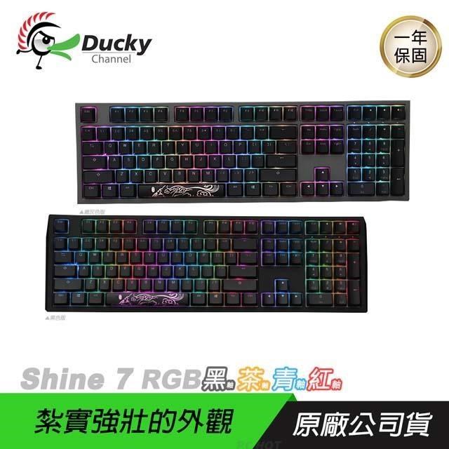 Ducky Shine 7 DKSH1808ST 機械鍵盤 /108鍵/RGB/德國軸/鋅合金/PBT