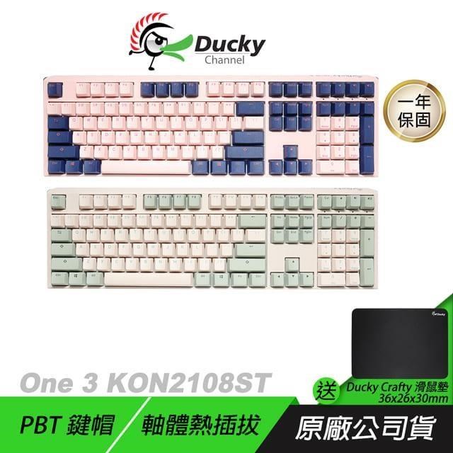 Ducky 創傑 One 3 DKON2108 機械鍵盤 100% 無光版 抹茶 富士 中文/英文