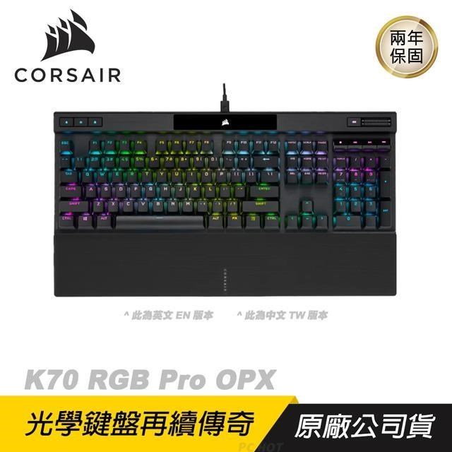 CORSAIR K70 RGB Pro OPX光學機械遊戲鍵盤 黑色/光軸/自定義設置/RGB燈光
