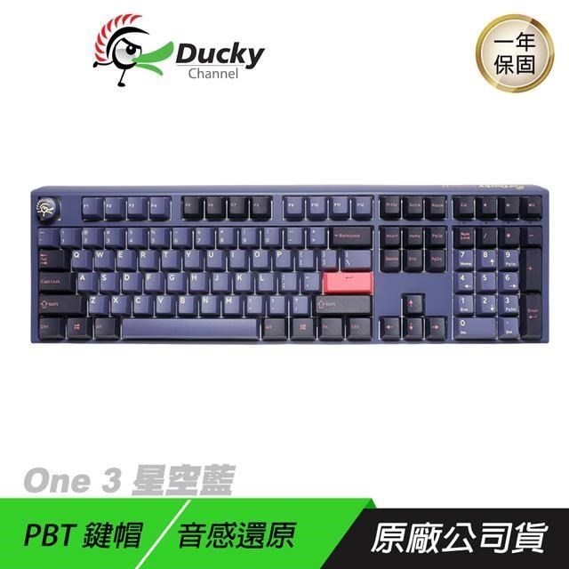 Ducky ONE 3 星空藍 100% 機械鍵盤 PBT鍵帽/音感還原/衛星軸調教