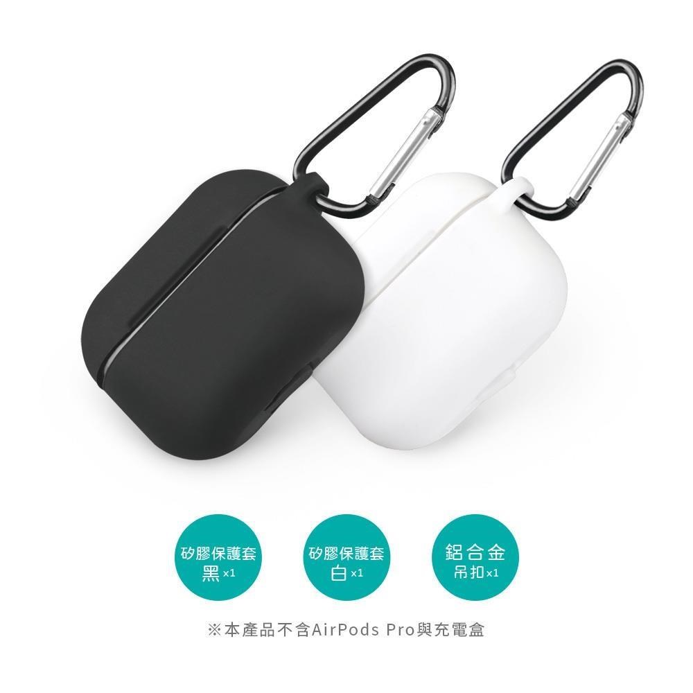 【RONEVER】AirPods Pro 防摔矽膠保護套-(MOE322)