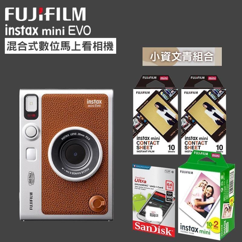 【文青底片組】富士Fujifilm instax mini EVO 混合式數位拍立得 (棕色)